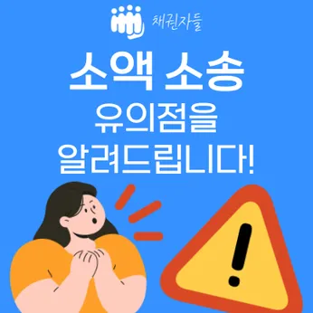 채권자들 칼럼 썸네일이미지
