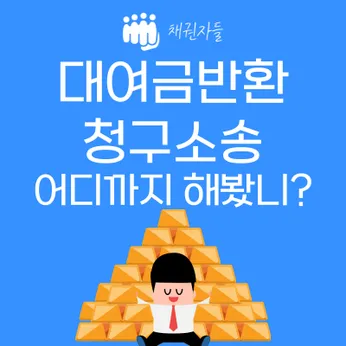 채권자들 칼럼 썸네일이미지