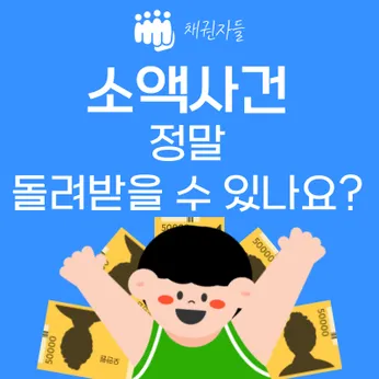 채권자들 칼럼 썸네일이미지