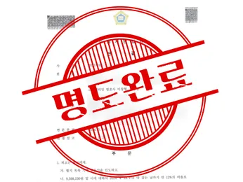 승소 사례 이미지