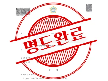 승소 사례 이미지