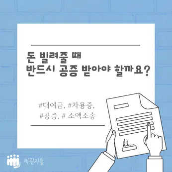 채권자들 칼럼 썸네일이미지