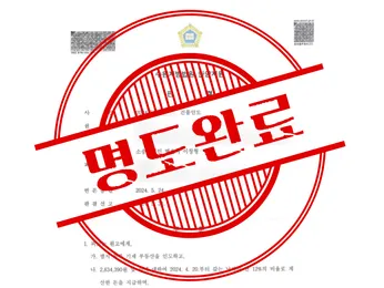 승소 사례 이미지