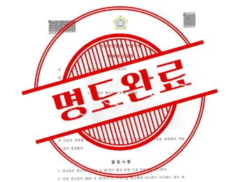 승소 사례 이미지